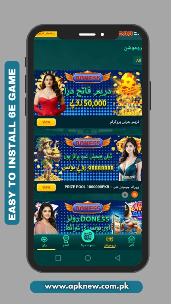Download Done55 Game APK