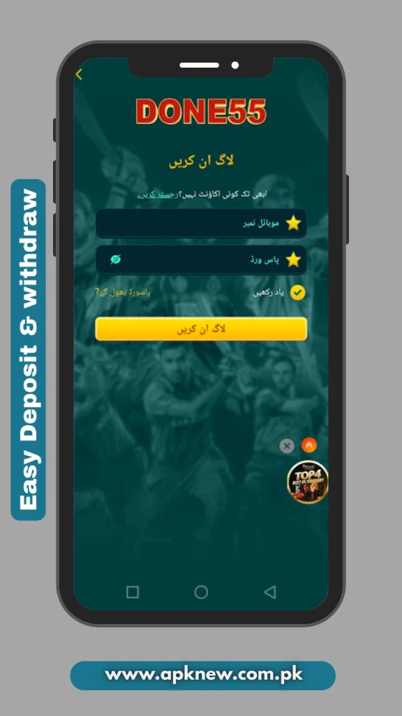 Withdraw Money from Done55 Game